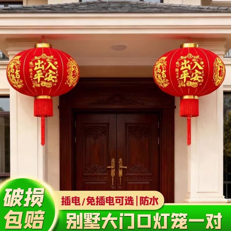 马年2026新款摇控大红灯笼户外防水电池款春节大门口阳台装饰年货