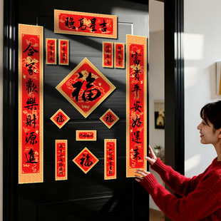 2026马年新款磁吸对联入户门福字春联过年春节新年免胶布置装饰品
