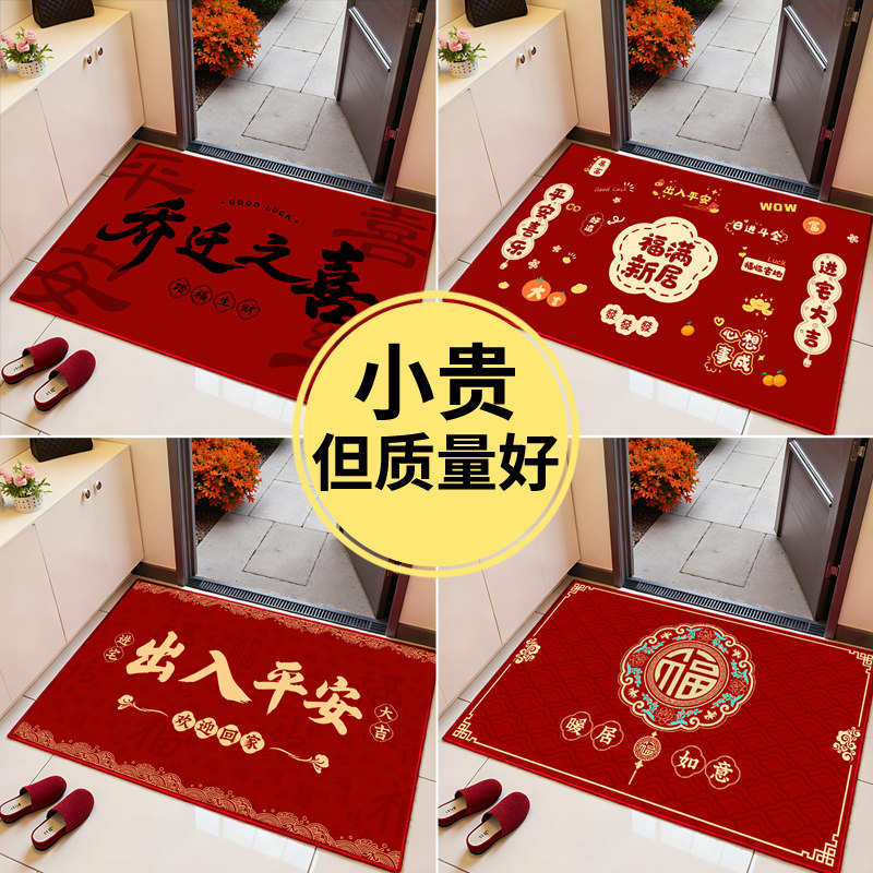 乔迁入户门地垫踏步垫红色喜庆门口脚垫玄关进门门垫搬家入宅地毯,居家布艺,入户地垫,淘宝优惠券,粉丝福利购,淘宝优惠卷