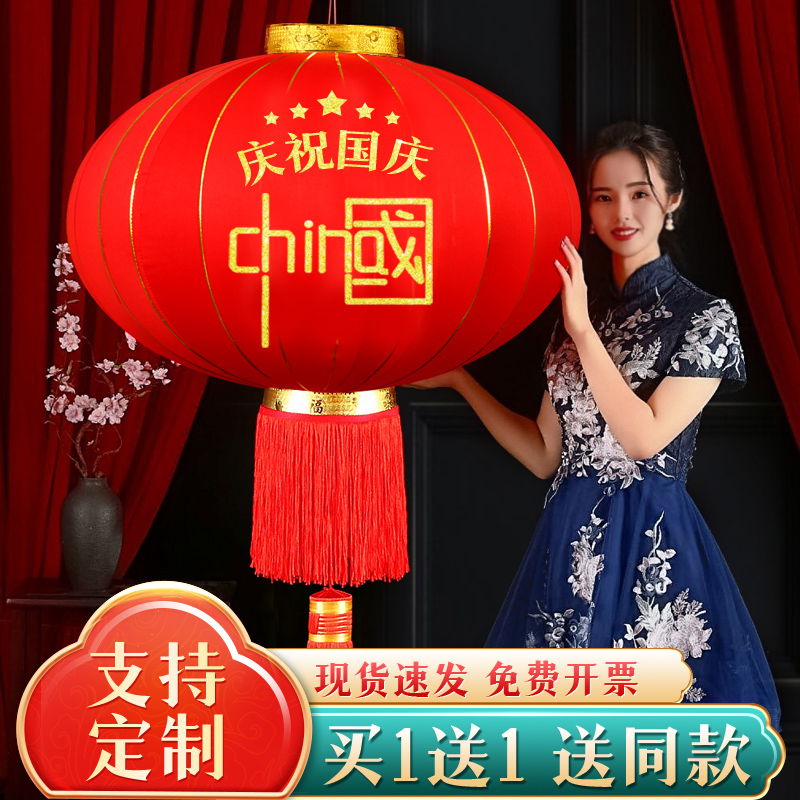 无线遥控灯笼欢度国庆买1送1