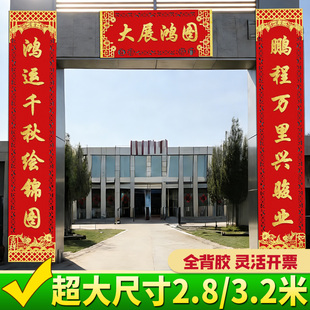 生意兴隆对联2026年新款门市店铺商铺大门春联背胶新年公司事业词