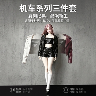 BJD大女娃衣 3/4/6分短款皮衣外套翻领机车皮夹克辣妹套装娃服装