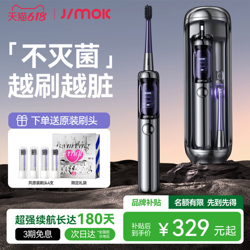 德国JIMOK锦美客电动牙刷礼盒装