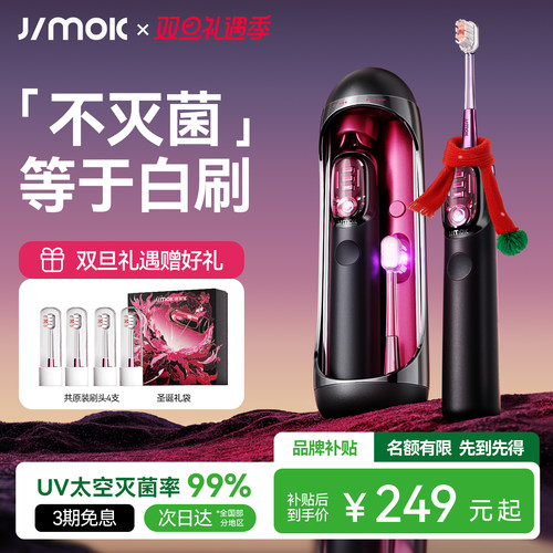 灭菌太空舱 杀菌率99.99% 超跑S+模式真扫振