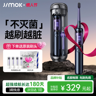 【情人节礼物】德国JIMOK锦美客电动牙刷成人男生情侣套装太空舱