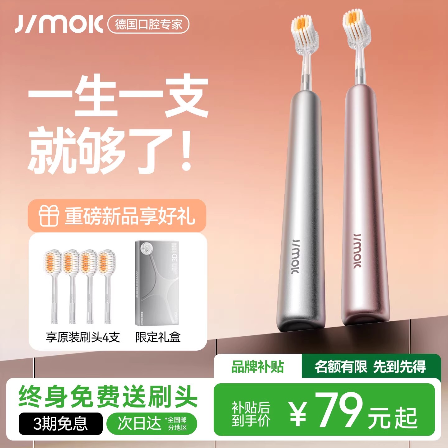 德国JIMOK锦美客小金刚牙刷软毛成人男女士专用硬毛家用旅行护龈