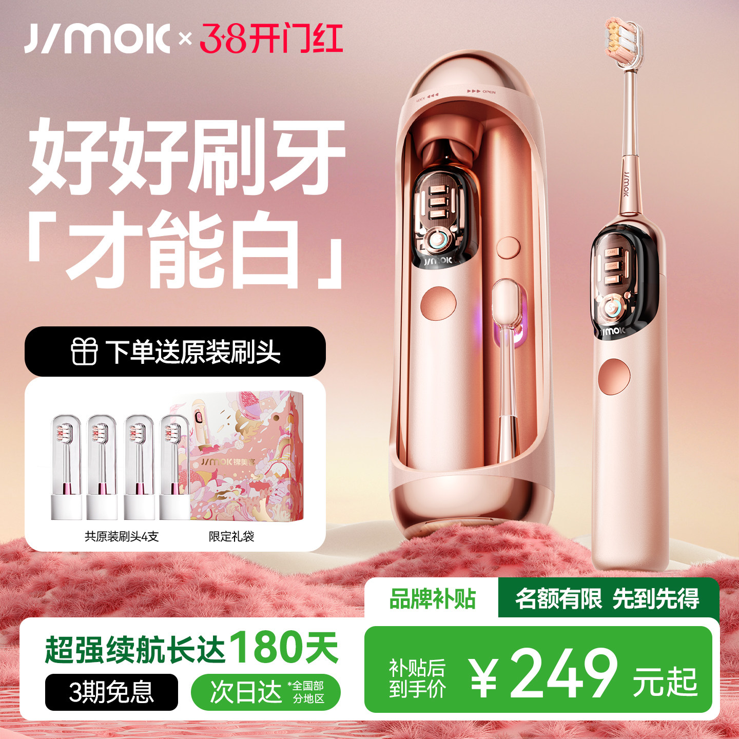 德国JIMOK锦美客电动牙刷女扫振成人生日礼物送女友情侣礼盒套装