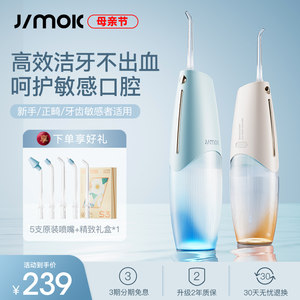 JIMOK洁牙净齿电动冲牙器