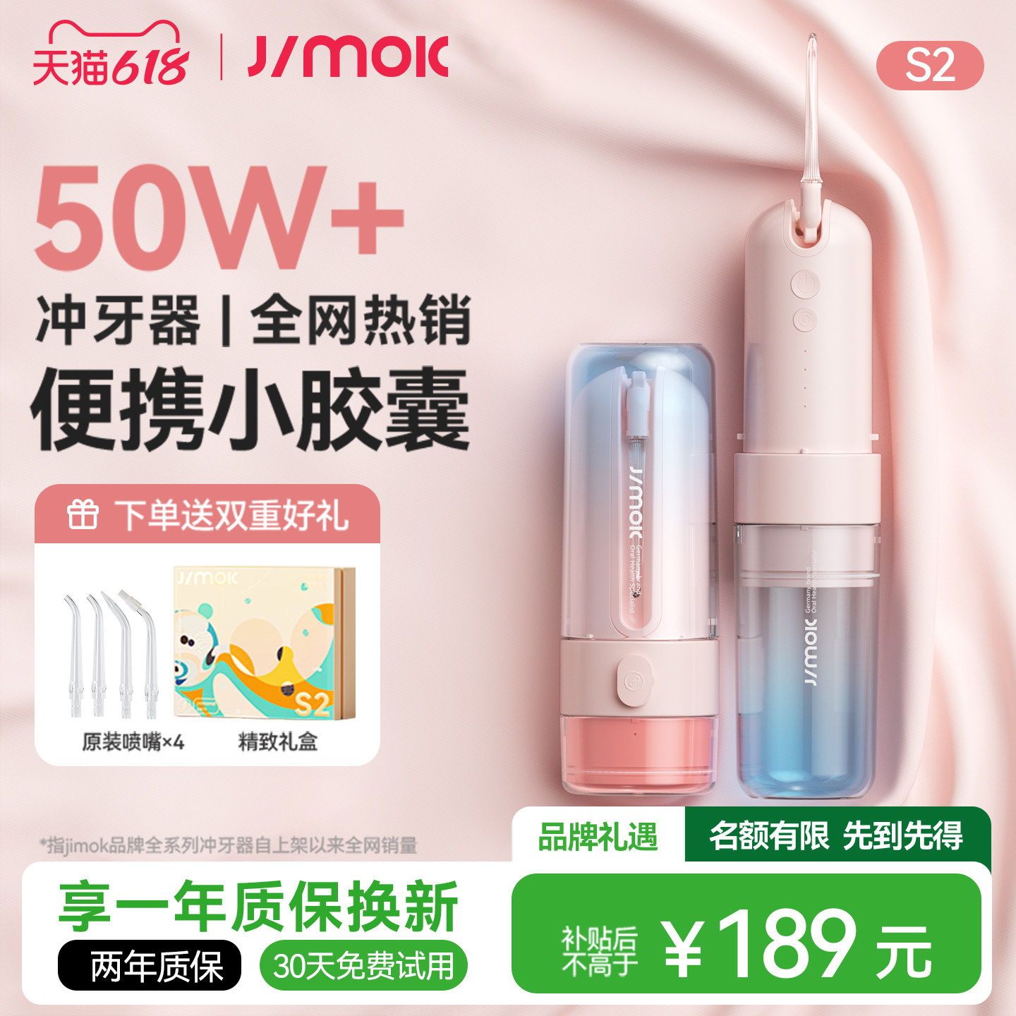德国JIMOK锦美客冲牙器便携式正畸专用电动洗牙器三八妇女节礼物 - 实物图