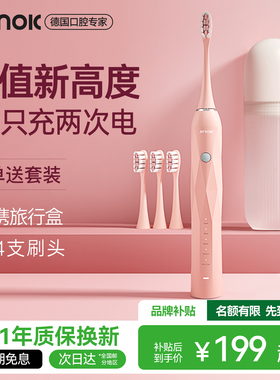 德国JIMOK锦美客电动牙刷成人情侣礼物套装学生党女生充电式软毛