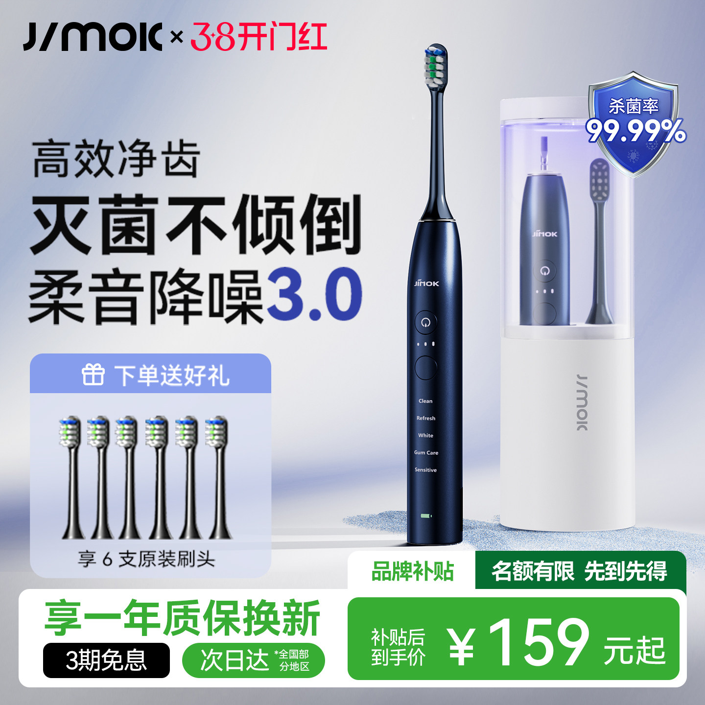 德国JIMOK锦美客电动牙刷充电式送男女款专用成人声波式情侣礼物