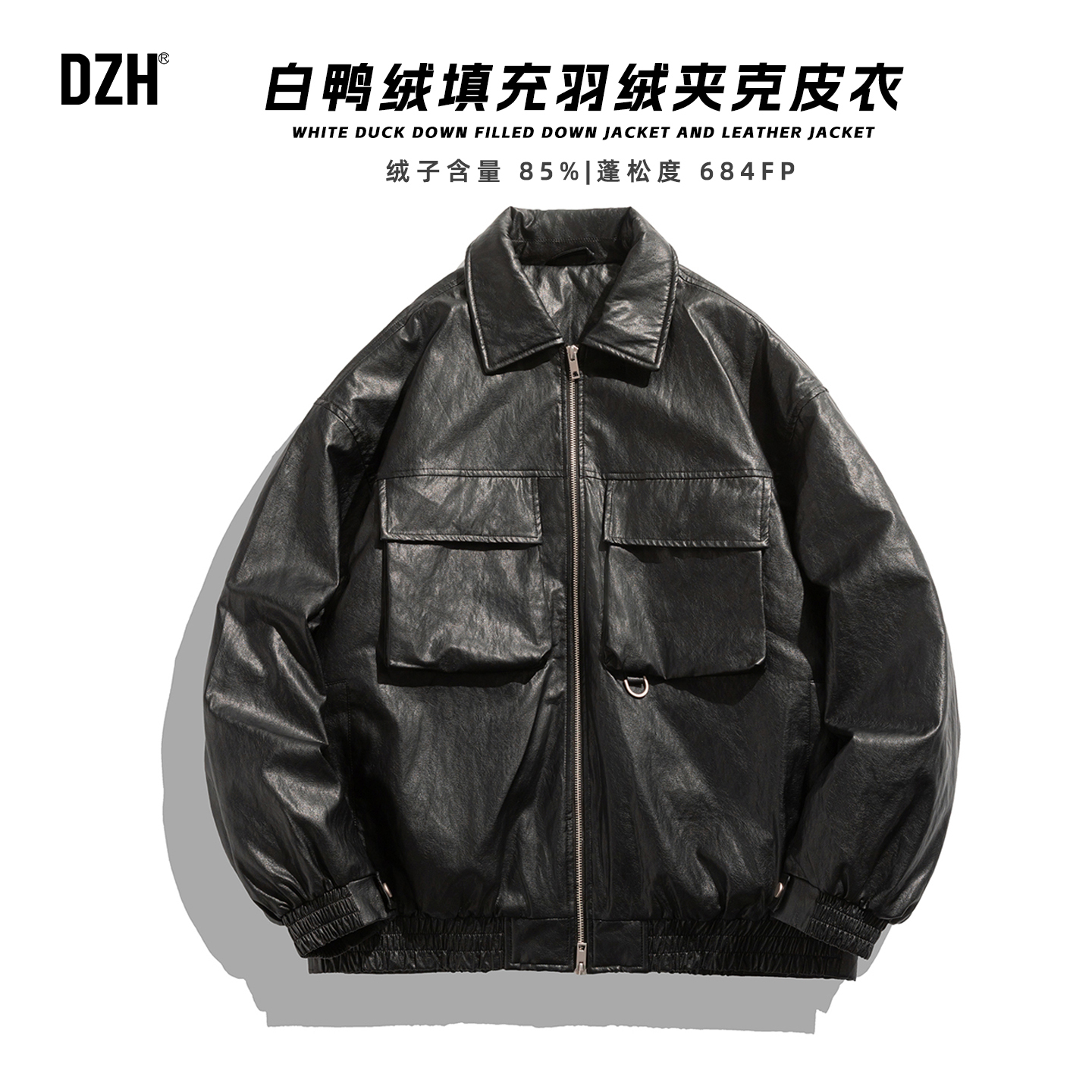 工装短款皮衣夹克羽绒服美拉德