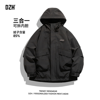 户外连帽御寒短款三合一羽绒服