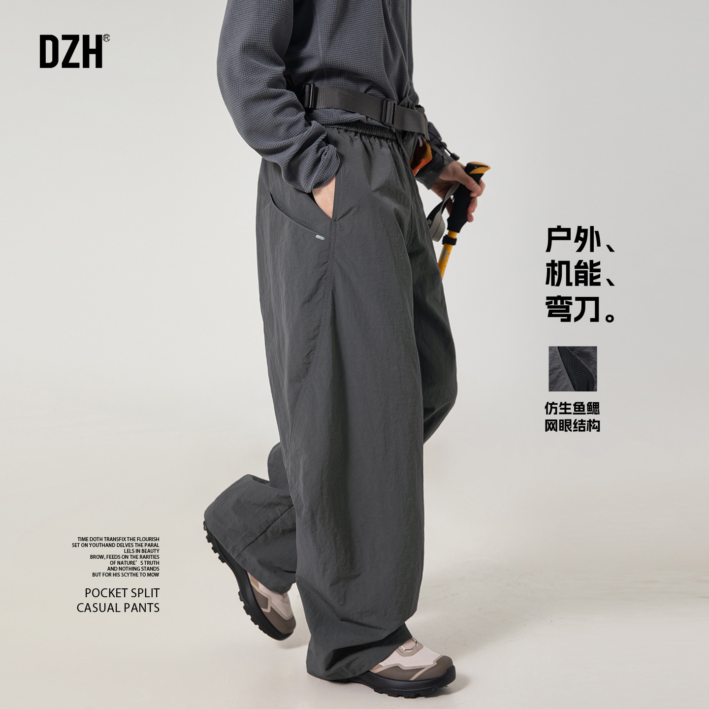 男生户外机能冲锋裤男款春季潮牌2026新款休闲伞兵裤直筒弯刀长裤