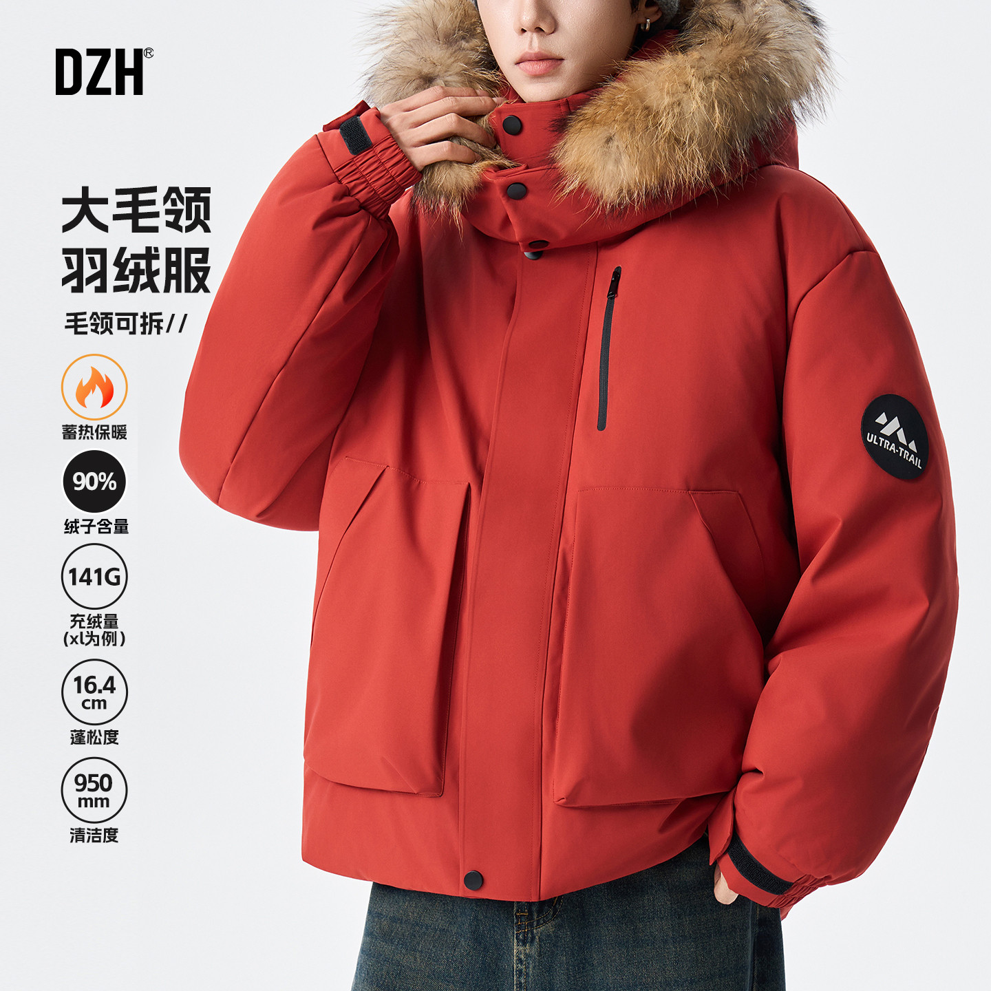 男士美式羽绒服男款冬季加厚高级感2025新款红色毛领外套防寒服