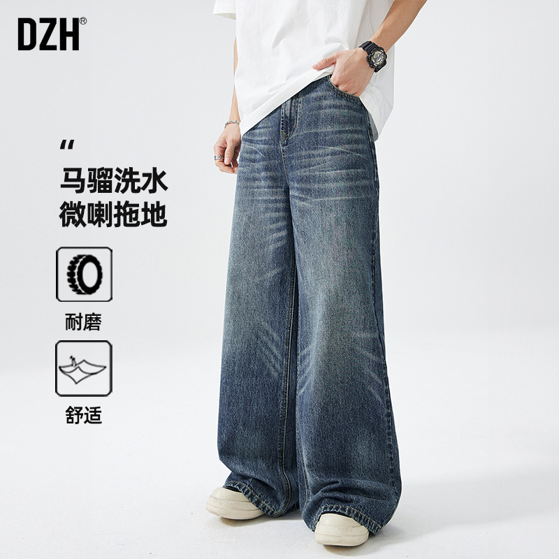 青少年松弛感阔腿牛仔裤男直筒秋季裤子男款潮流百搭微喇裤拖地裤