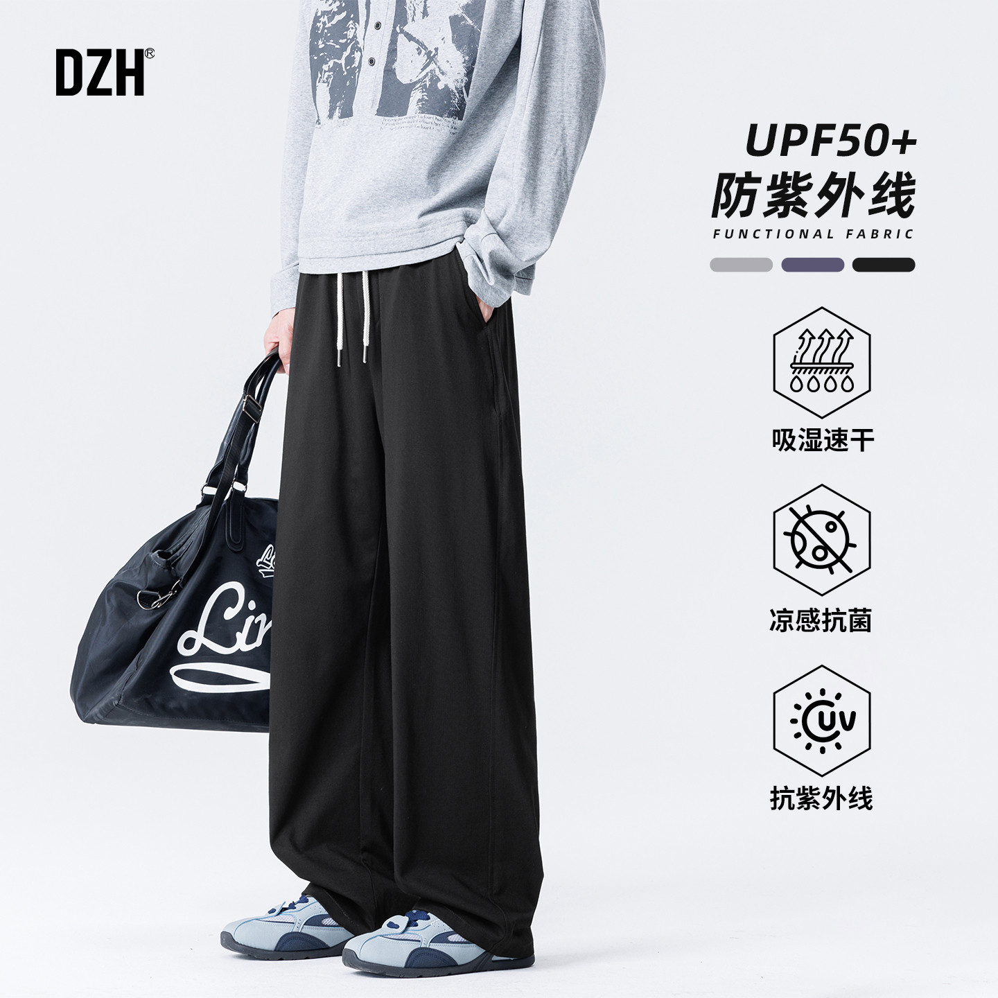 男士夏季薄款凉感透气防晒裤男黑色2026新款直筒速干运动休闲裤潮