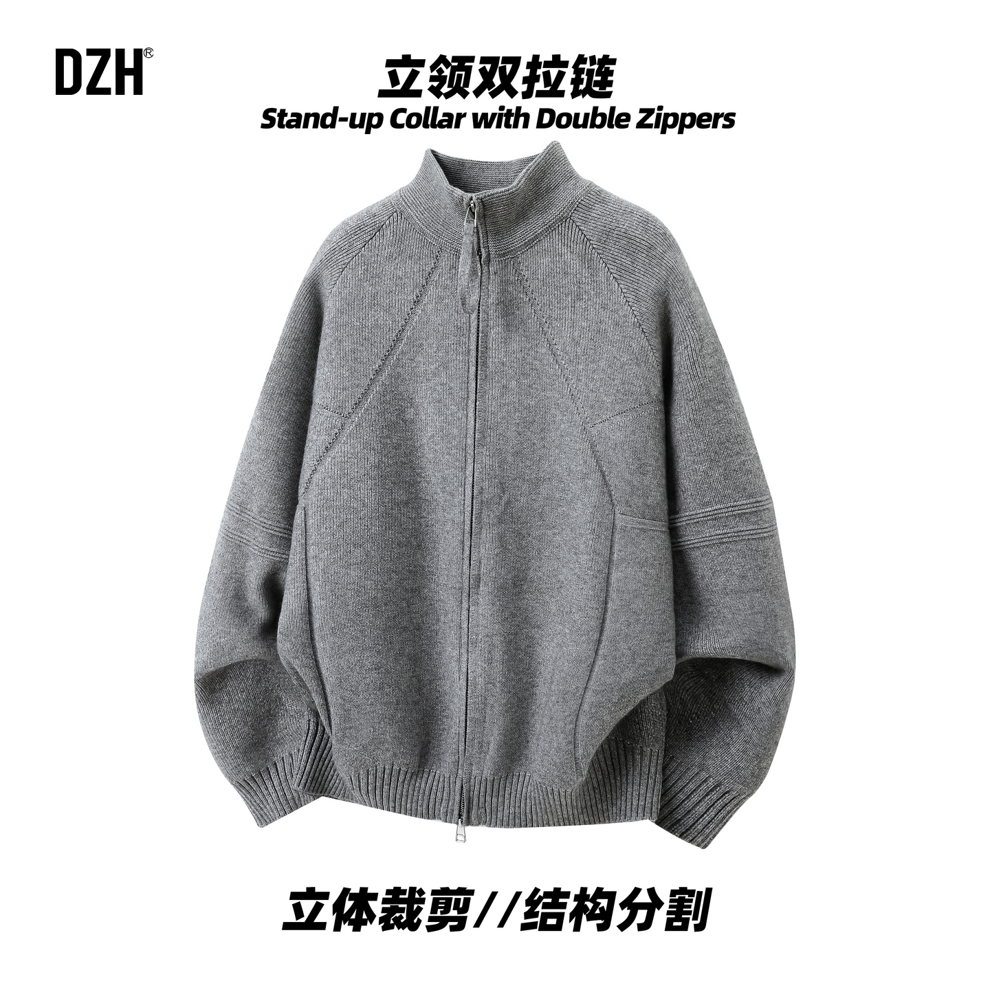 拉链开衫立领双拉链毛衣