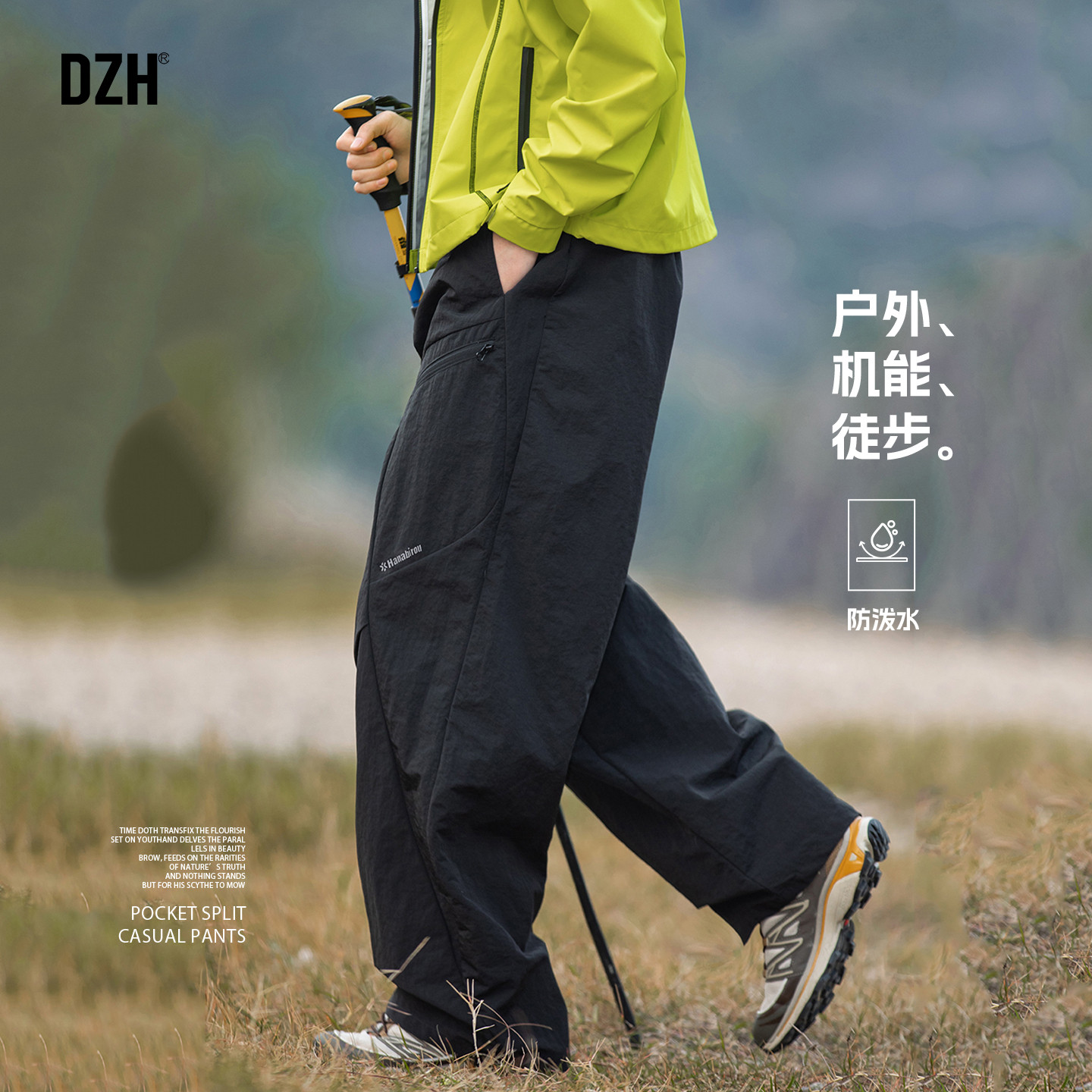 男生防泼水冲锋裤男款春季潮牌2026新款户外徒步裤子宽松工装长裤