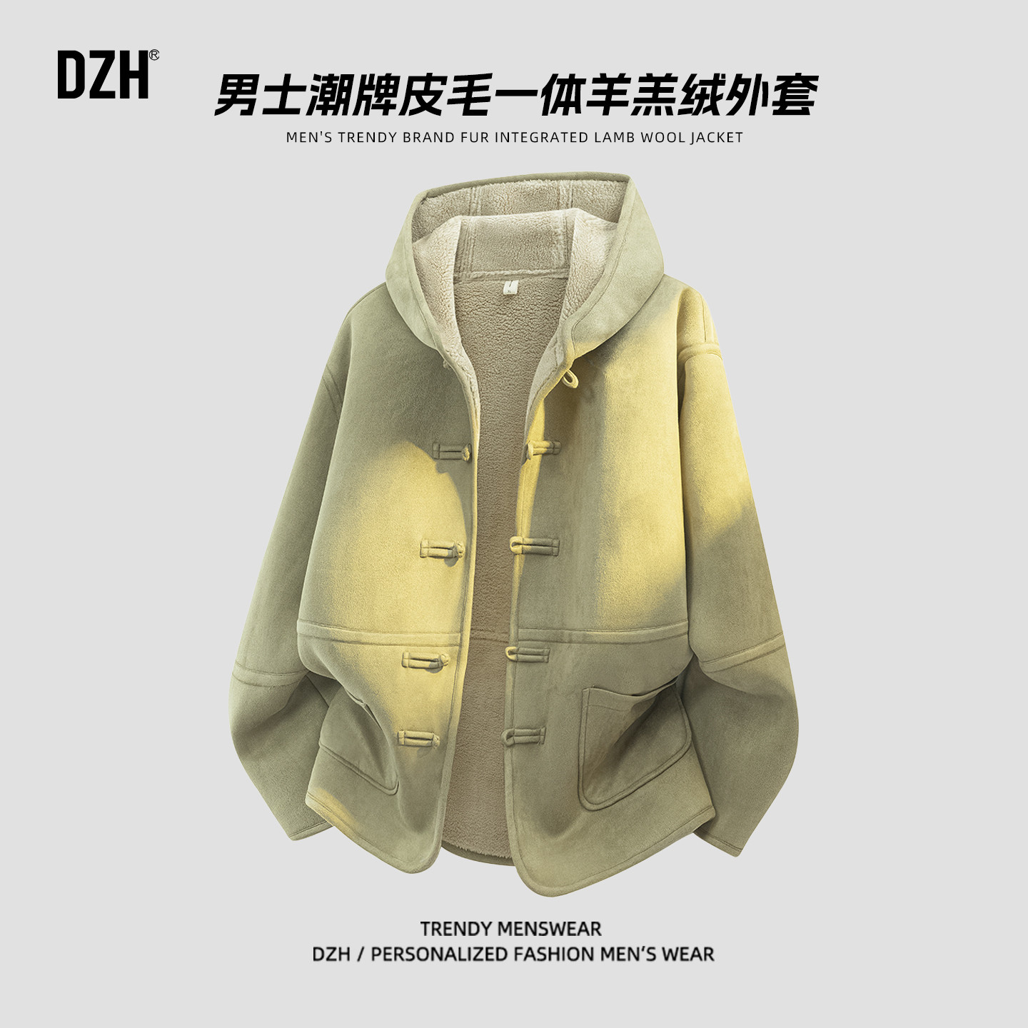 皮毛一体羊羔绒外套新中式国潮