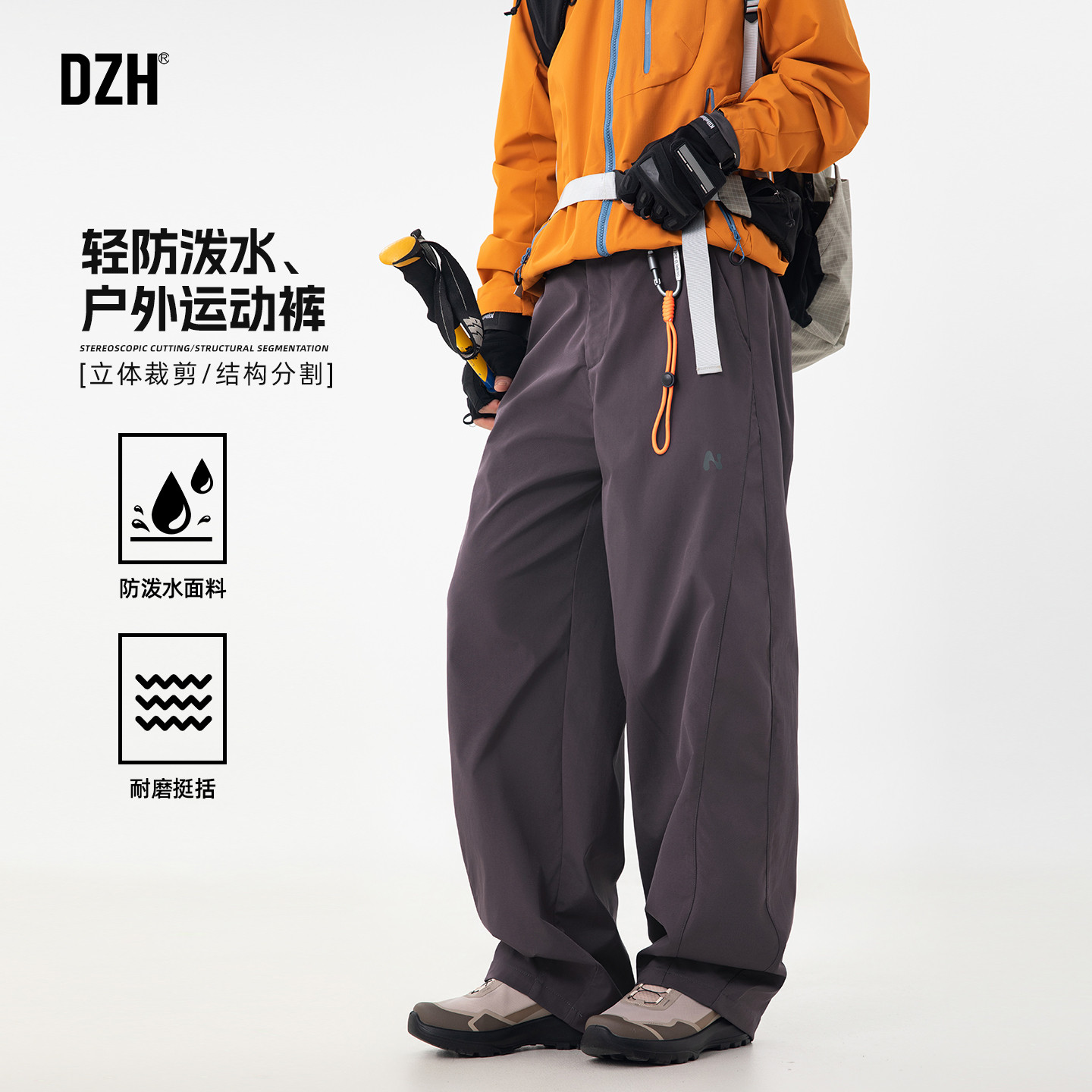 男士防泼水紫色户外运动裤男款2026新款春季直筒工装裤徒步登山裤