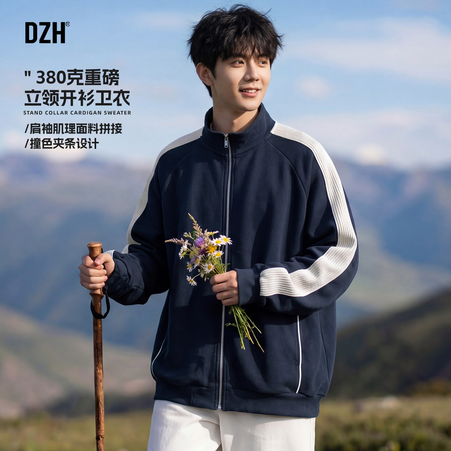 男士重磅立领开衫卫衣男款撞色拼接2026新款春季藏青色拉链外套潮