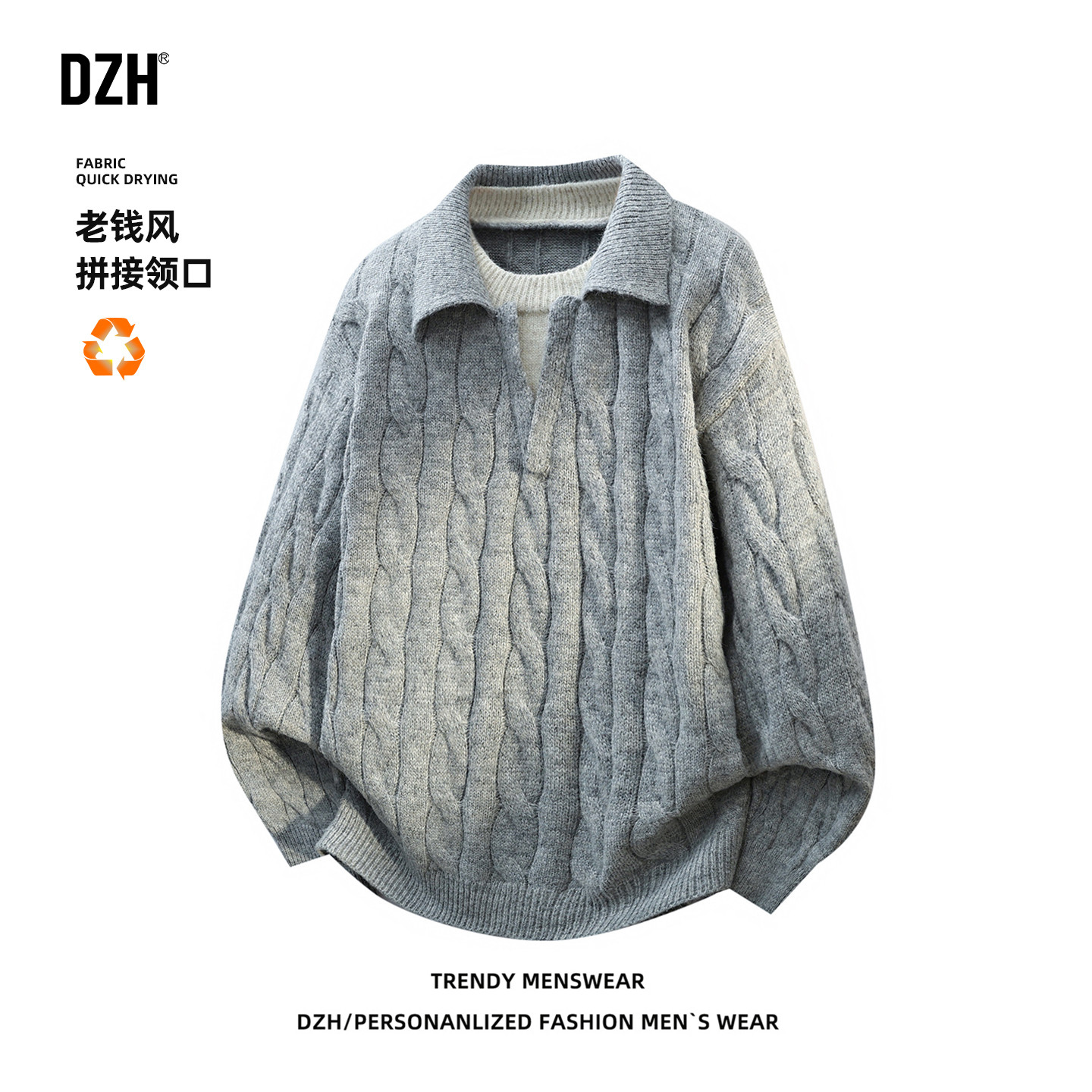 男士翻领灰色毛衣男可外穿内搭上衣假两件打底老钱风绵羊毛针织衫