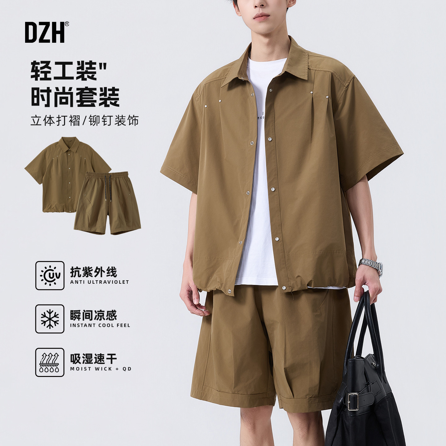 速干短袖休闲套装防晒衬衣两件套图片