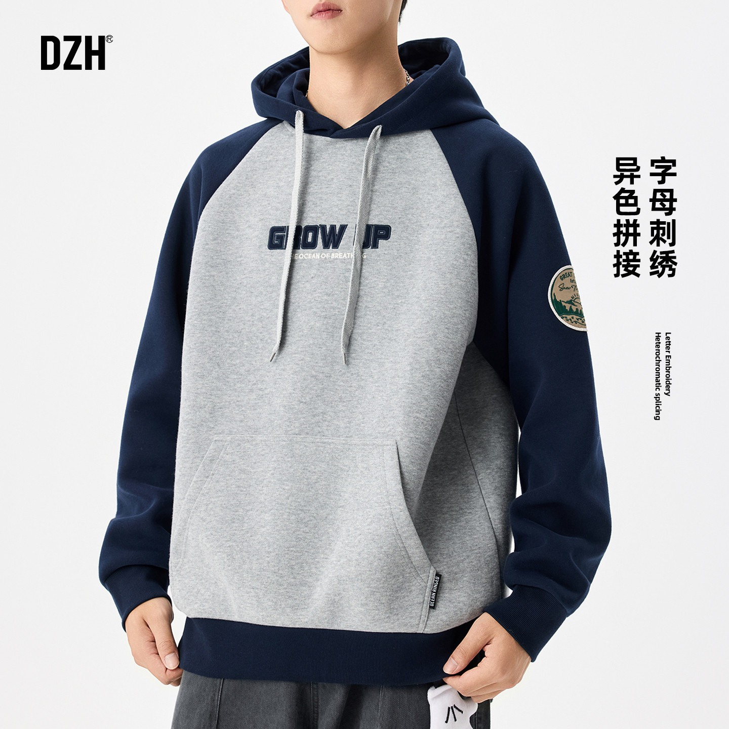 青少年拼色卫衣男款2025新款秋季字母刺绣长袖大码美式高街上衣男