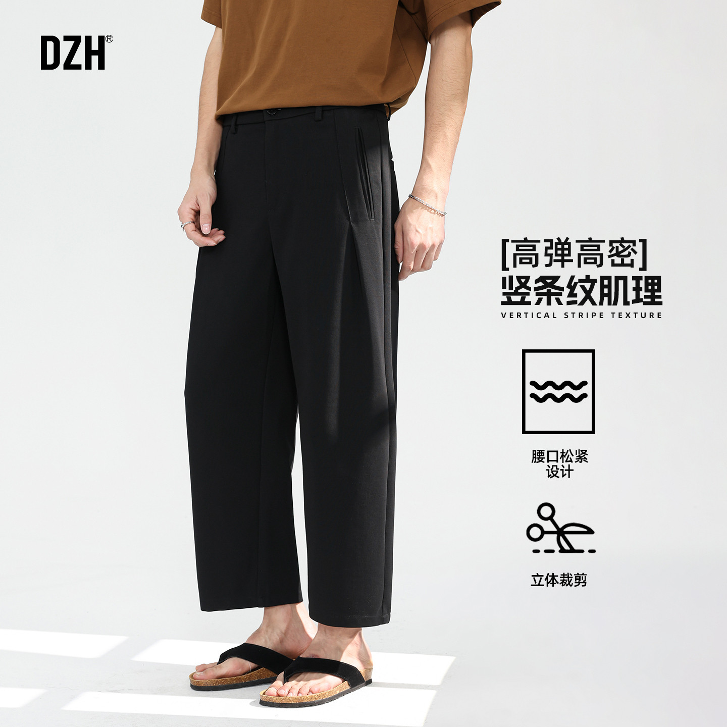 男士黑色休闲九分西裤男直筒2026新款春季宽松高级感垂感西装裤潮