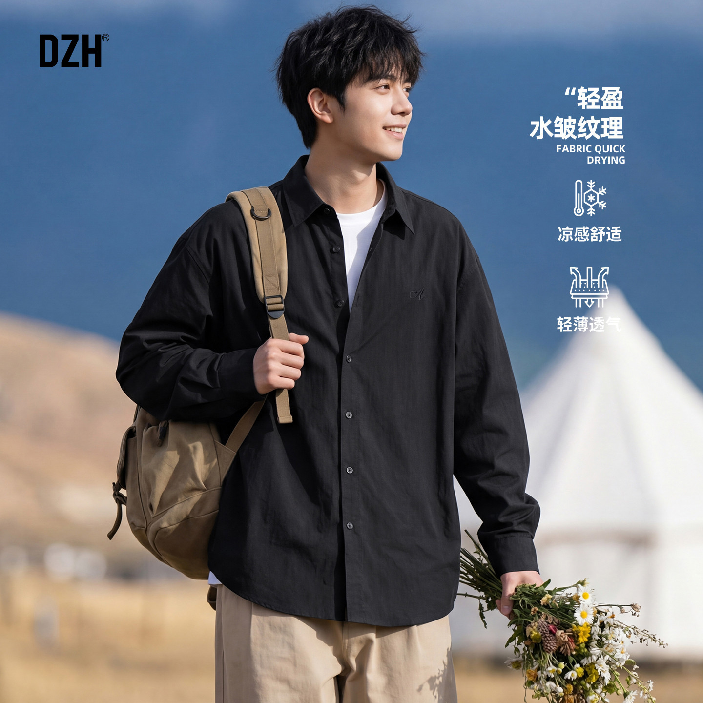 男士黑色衬衫男高级感痞帅长袖内搭上衣休闲潮牌男装春季衬衣速干