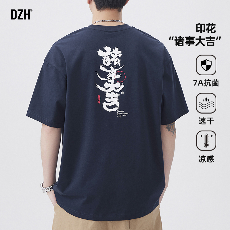 男士凉感速干短袖男夏季纯棉衣服男款半袖藏青色国潮印花抗菌t恤