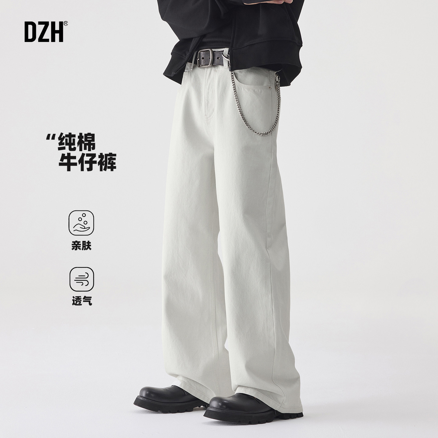 男士纯棉美式水洗微喇牛仔裤男款秋季2026新款白色裤子宽松阔腿裤