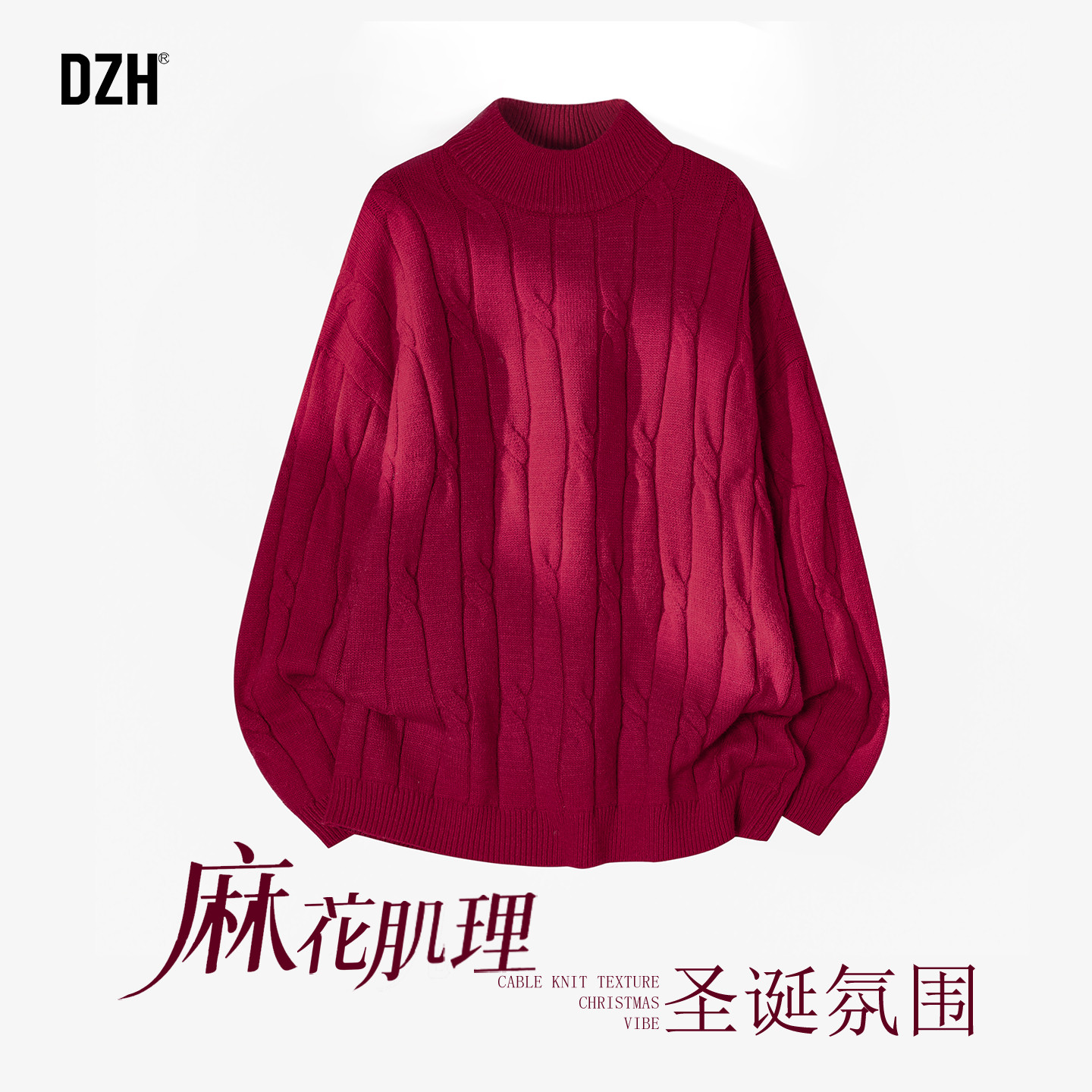 男生麻花肌理感毛衣男款冬季加厚圣诞上衣2026新款男士针织衫内搭