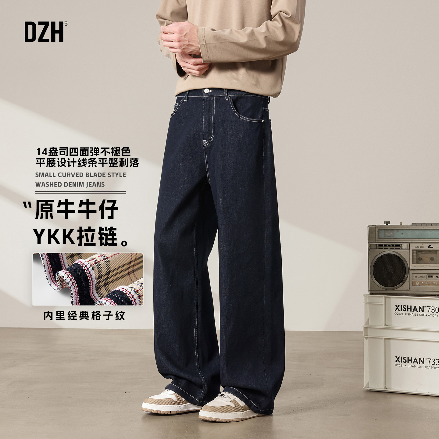 拉链不褪色四面弹直筒牛仔裤图片