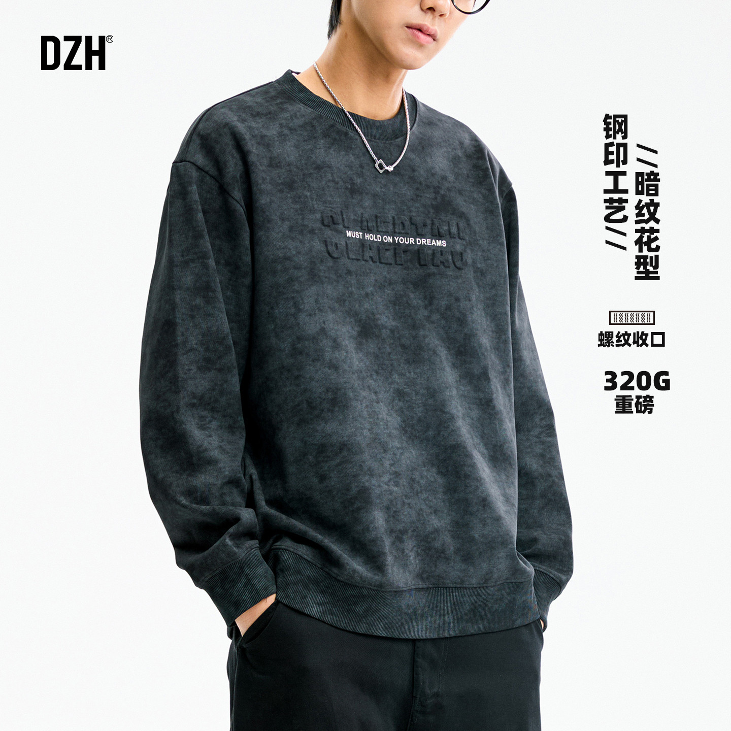 男士美式320g重磅圆领卫衣男款扎染秋季黑色外套长袖上衣2025新款