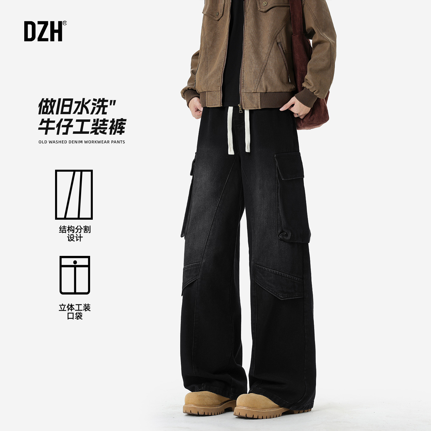 男士黑色水洗牛仔工装裤男款2026新款春季直筒美式裤子宽松阔腿裤