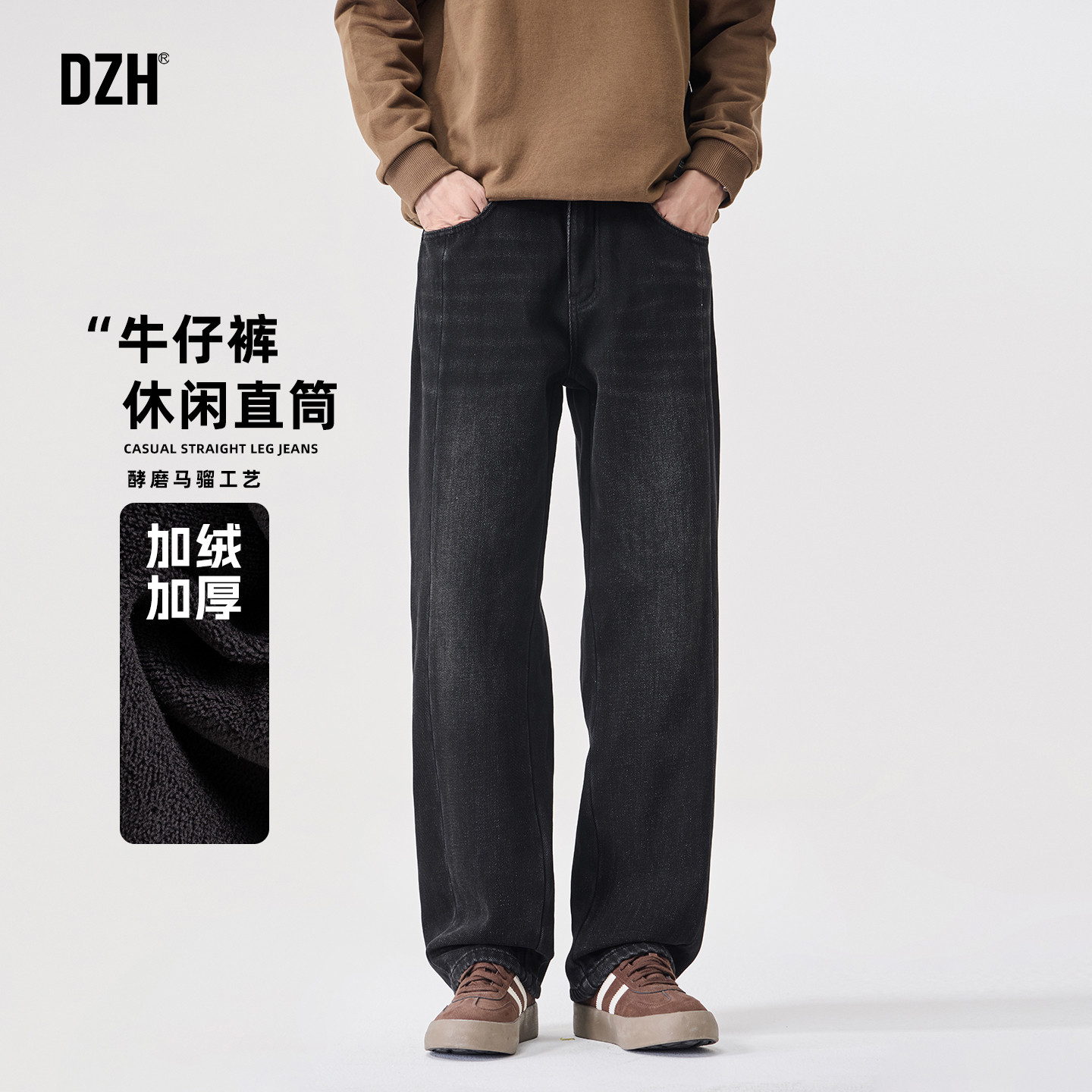 男士黑色直筒加绒牛仔裤男款2025新款百搭休闲裤加厚长裤保暖裤子