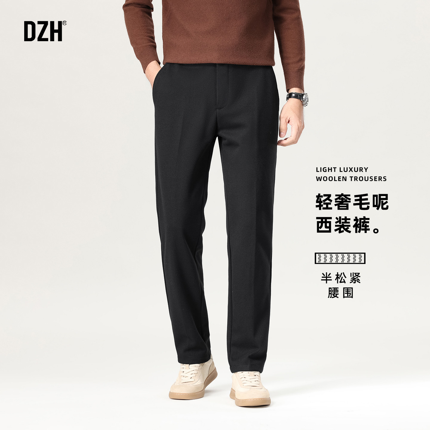 男士黑色美式毛呢西装裤男垂感高级感裤子春季长裤2026新款休闲裤