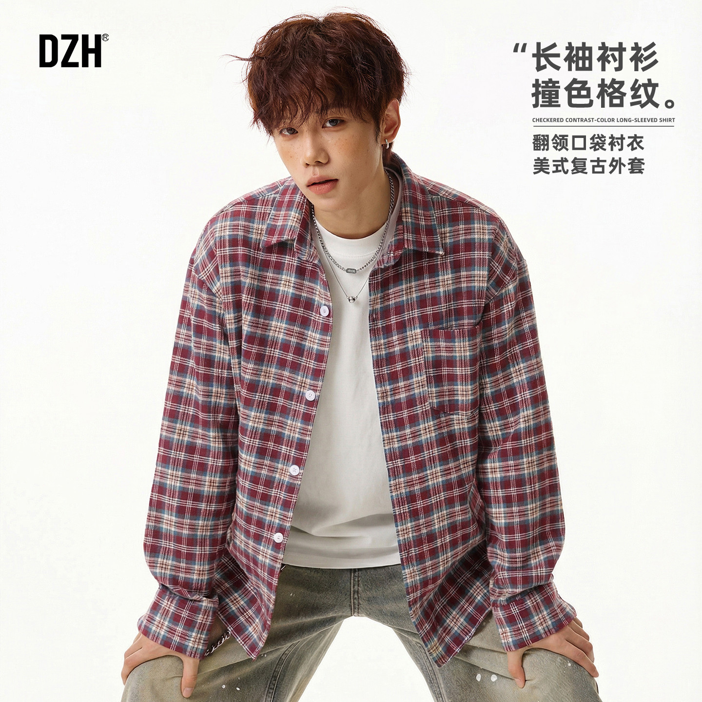 男士复古红色格子长袖衬衫男款2026新款衬衣男春季开衫外搭青少年