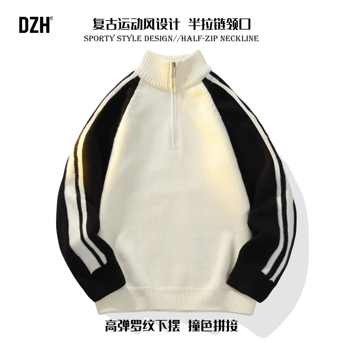 男士立领半拉链毛衣男款拼接针织衫设计感上衣冬季外套2026新款