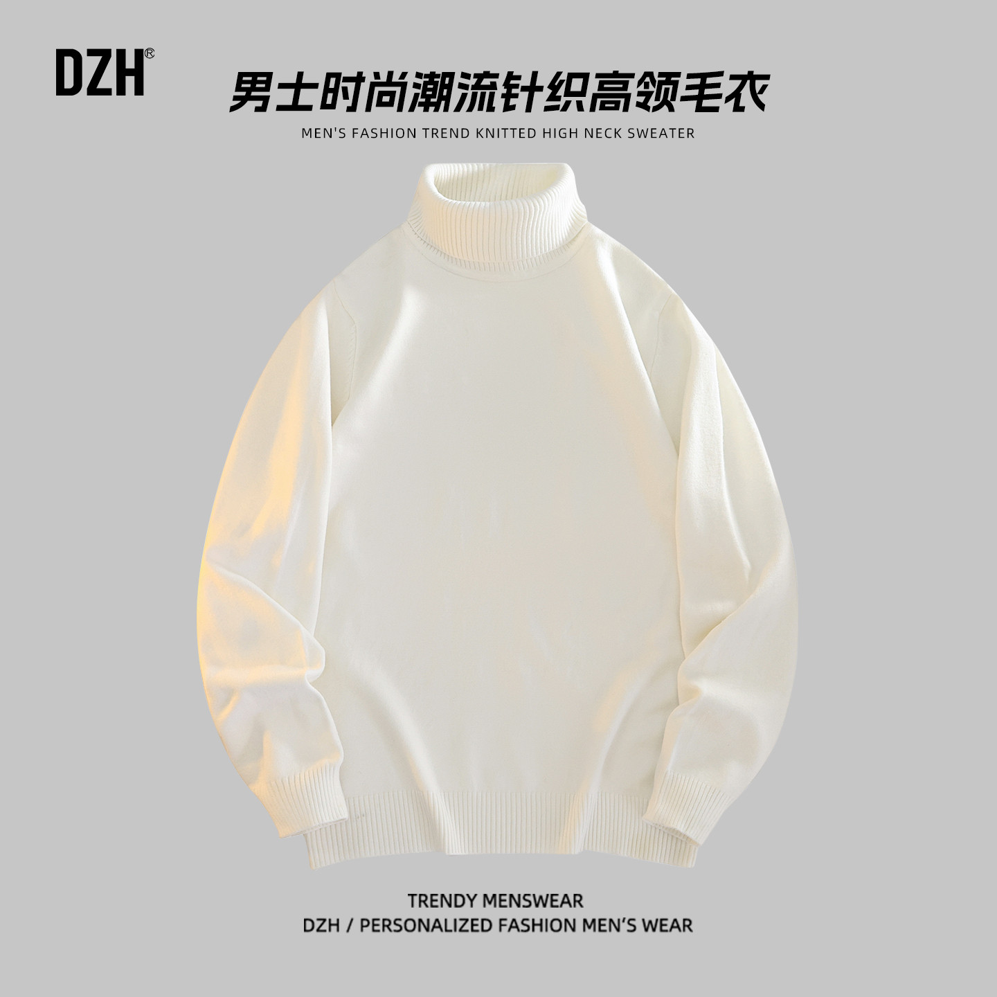 男士白色高领毛衣男款2026新款春季男装宽松内搭上衣长袖针织衫潮