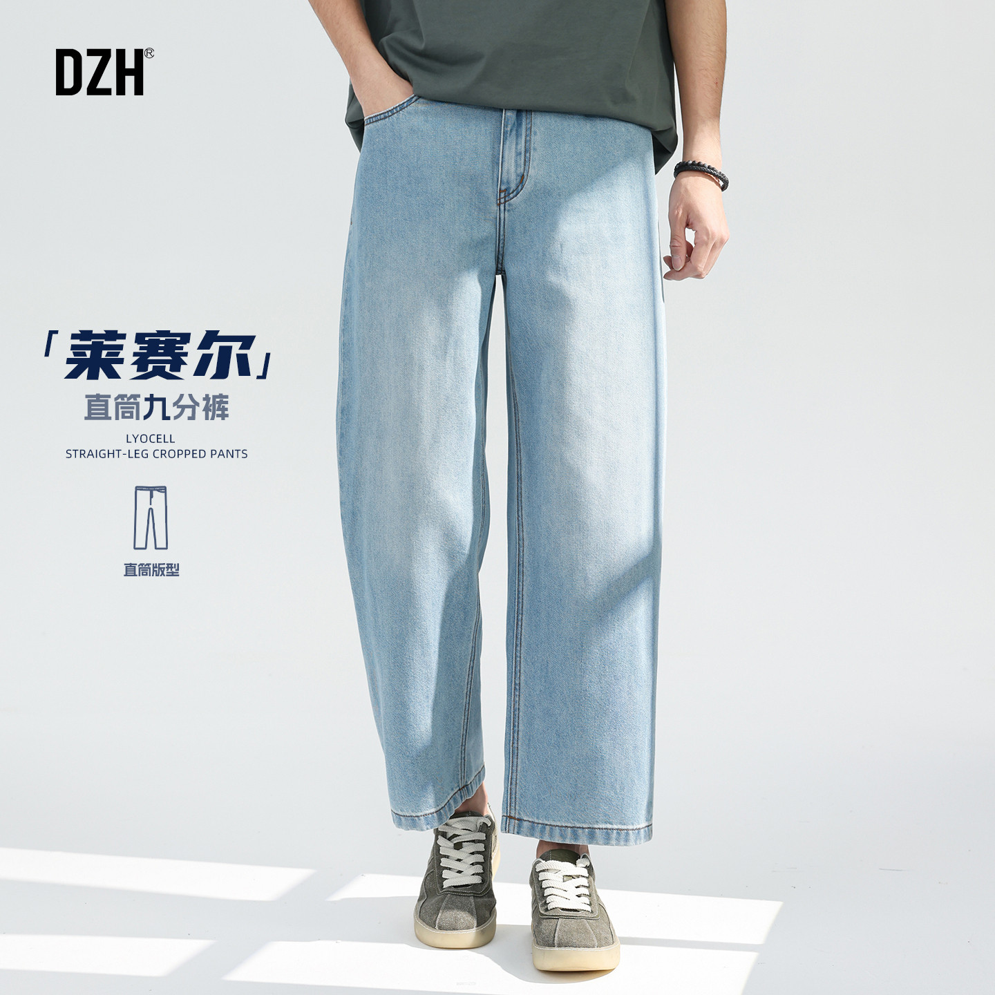 男士莱赛尔直筒牛仔裤男款九分裤2026新款春季裤子宽松休闲裤