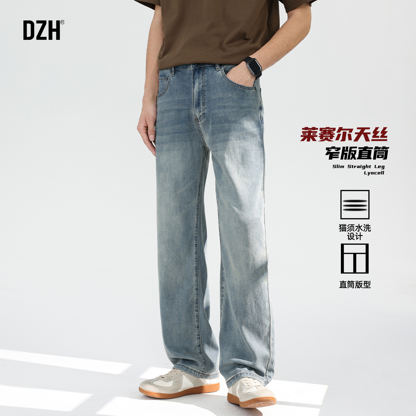 男士窄版水洗直筒牛仔裤男莱赛尔弹力裤子2026新款春季牛仔长裤男