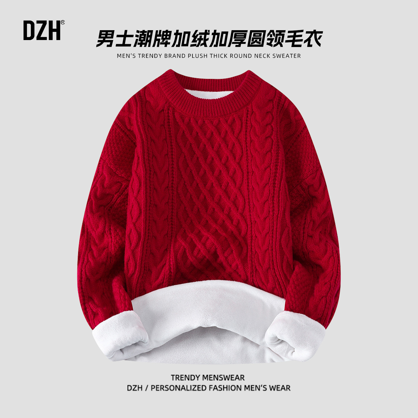 加绒加厚红色毛衣内搭圆领针织衫