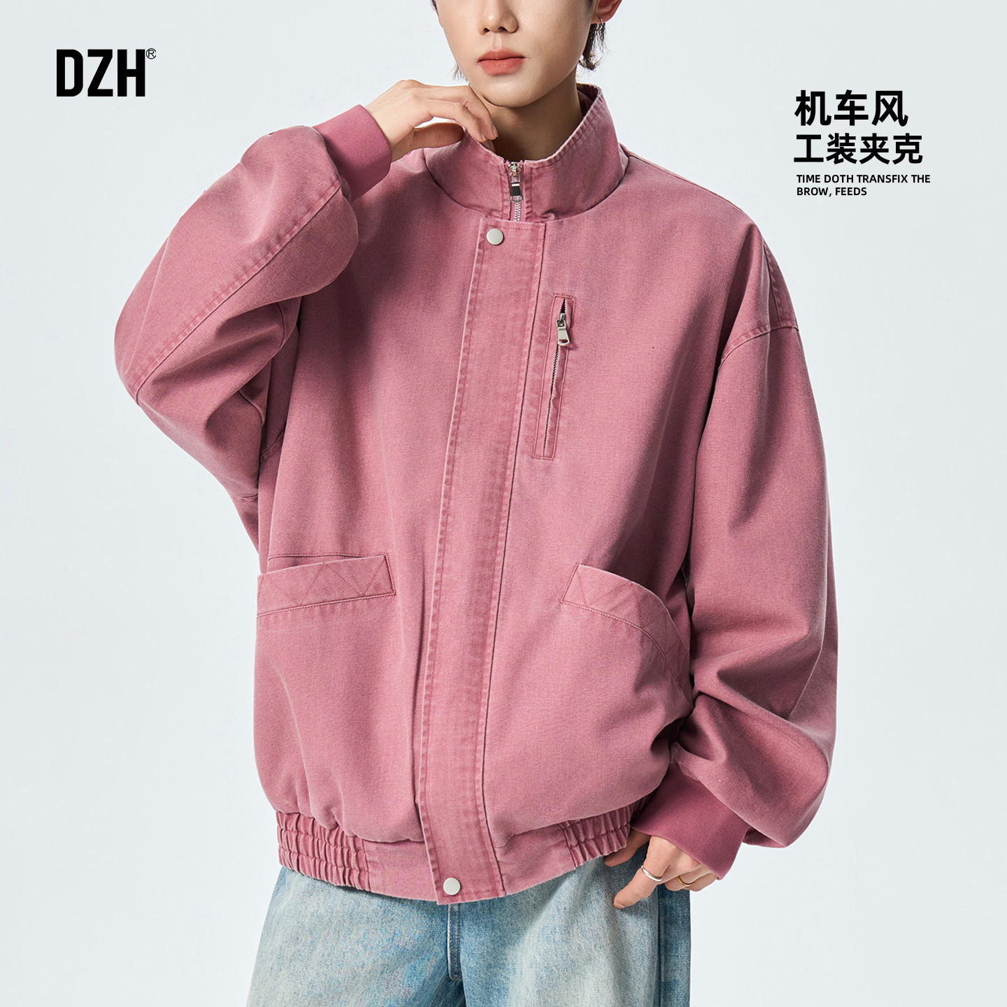 男士粉色工装夹克男款防风立领上衣复古休闲外套春季2026新款衣服
