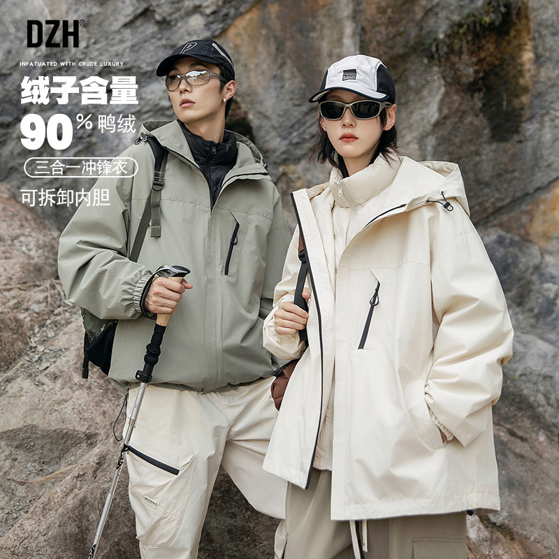 情侣装三防羽绒服男冬季2025新款三合一冲锋衣可拆卸内胆工装外套,男装,羽绒服,淘宝优惠券,粉丝福利购,淘宝优惠卷