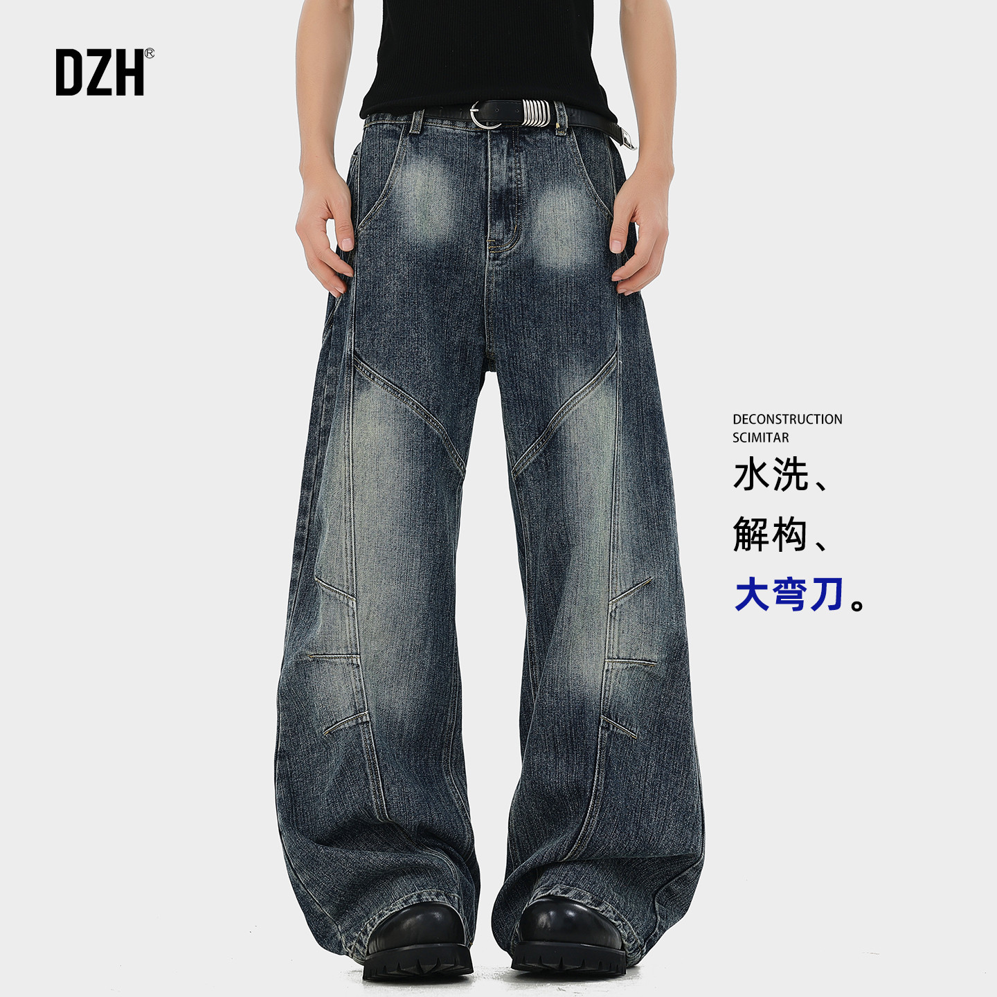 男士水洗弯刀裤男款美式复古牛仔裤2026新款春季宽松阔腿裤男裤子