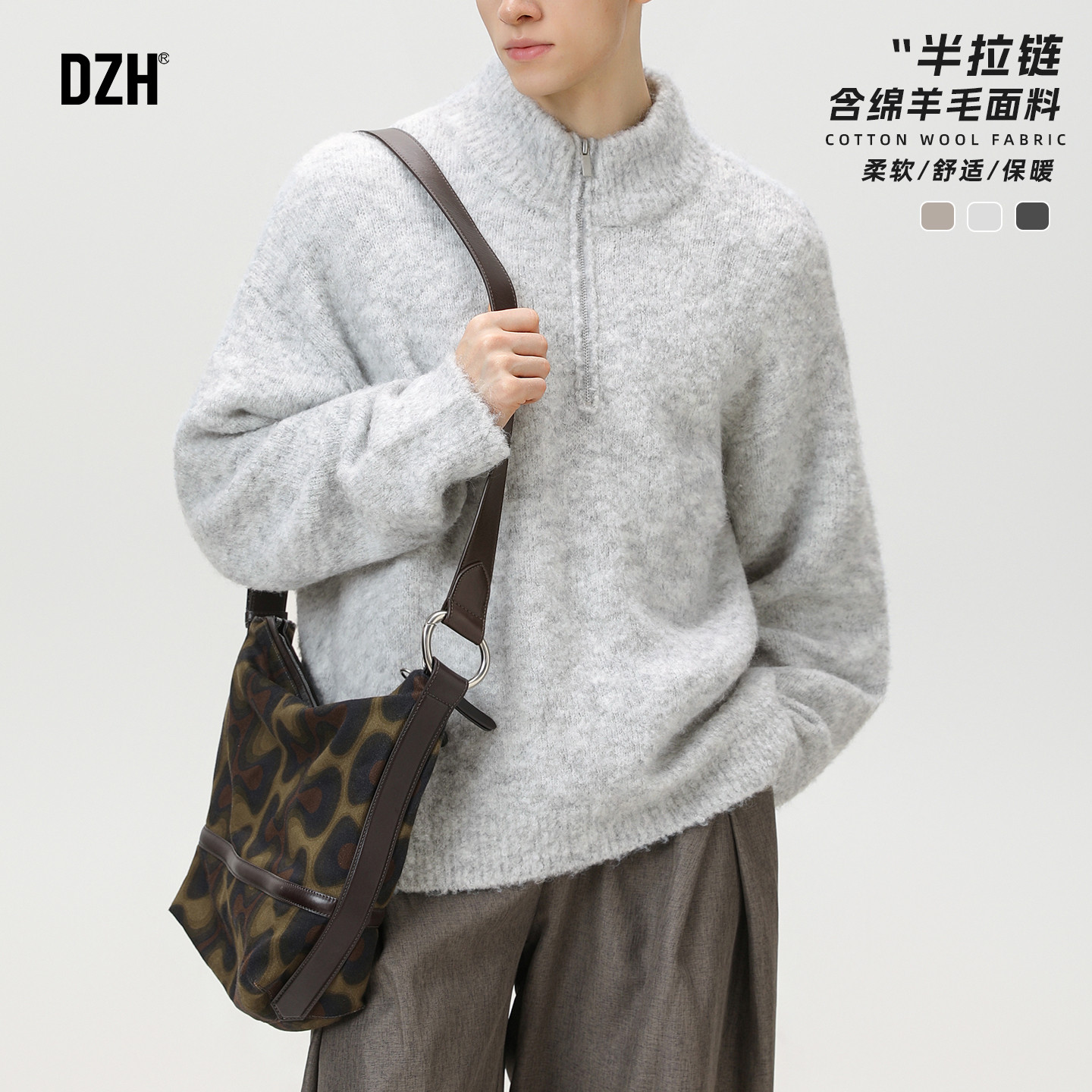 男士纯色半拉链毛衣男2026新款秋季松弛感外套含绵羊毛长袖针织衫