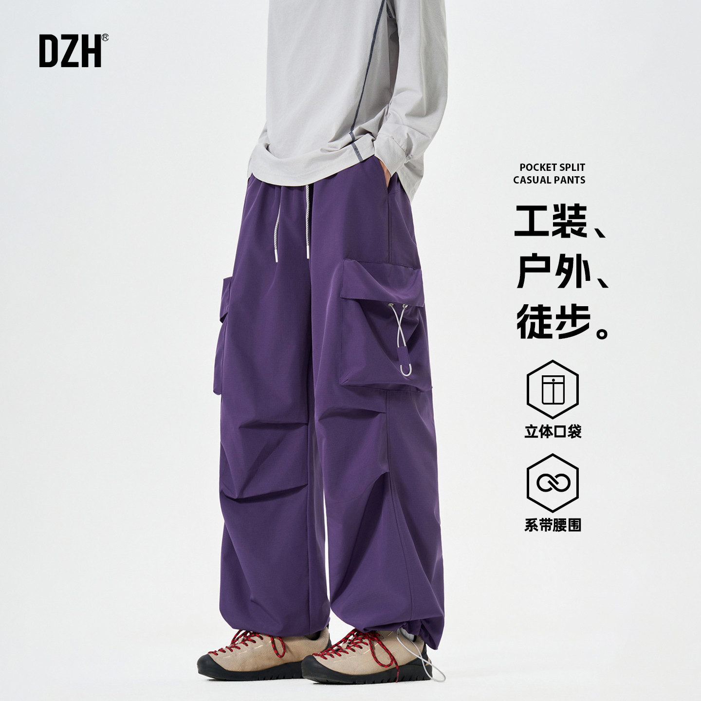 男生紫色工装裤男款春夏户外潮牌2026新款美式休闲伞兵裤宽松百搭